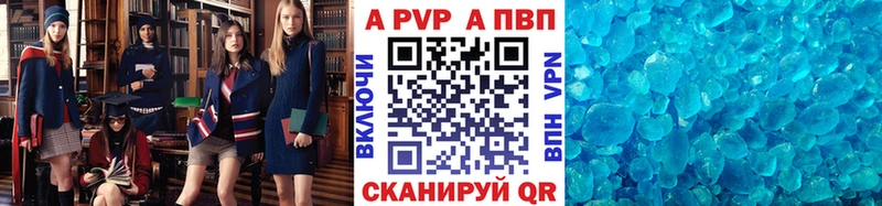 где купить   Короча  А ПВП кристаллы 