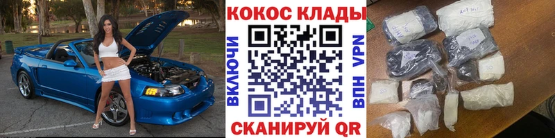Кокаин 99%  ОМГ ОМГ рабочий сайт  Короча 
