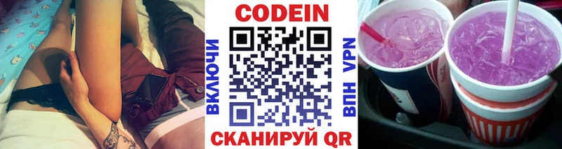 Кодеиновый сироп Lean Purple Drank  Короча 