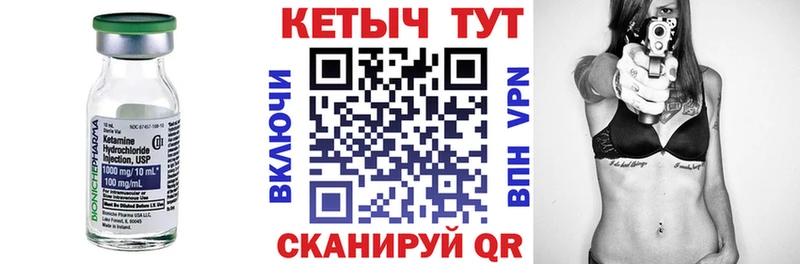 Кетамин VHQ MEGA маркетплейс Короча